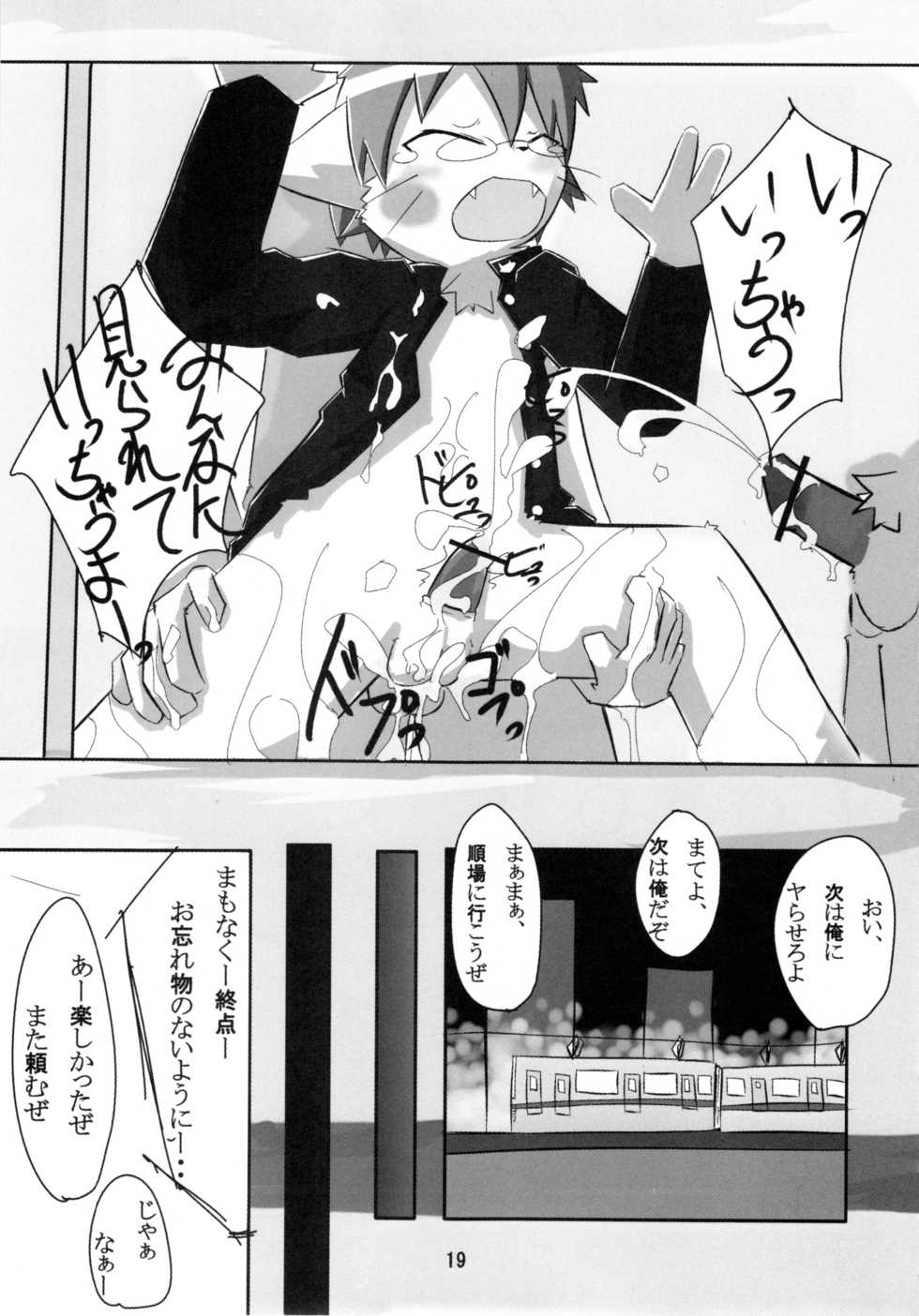 (C75) [Egg Milk (ro, Saikyousen)] Nyannyan Milk - Page 18