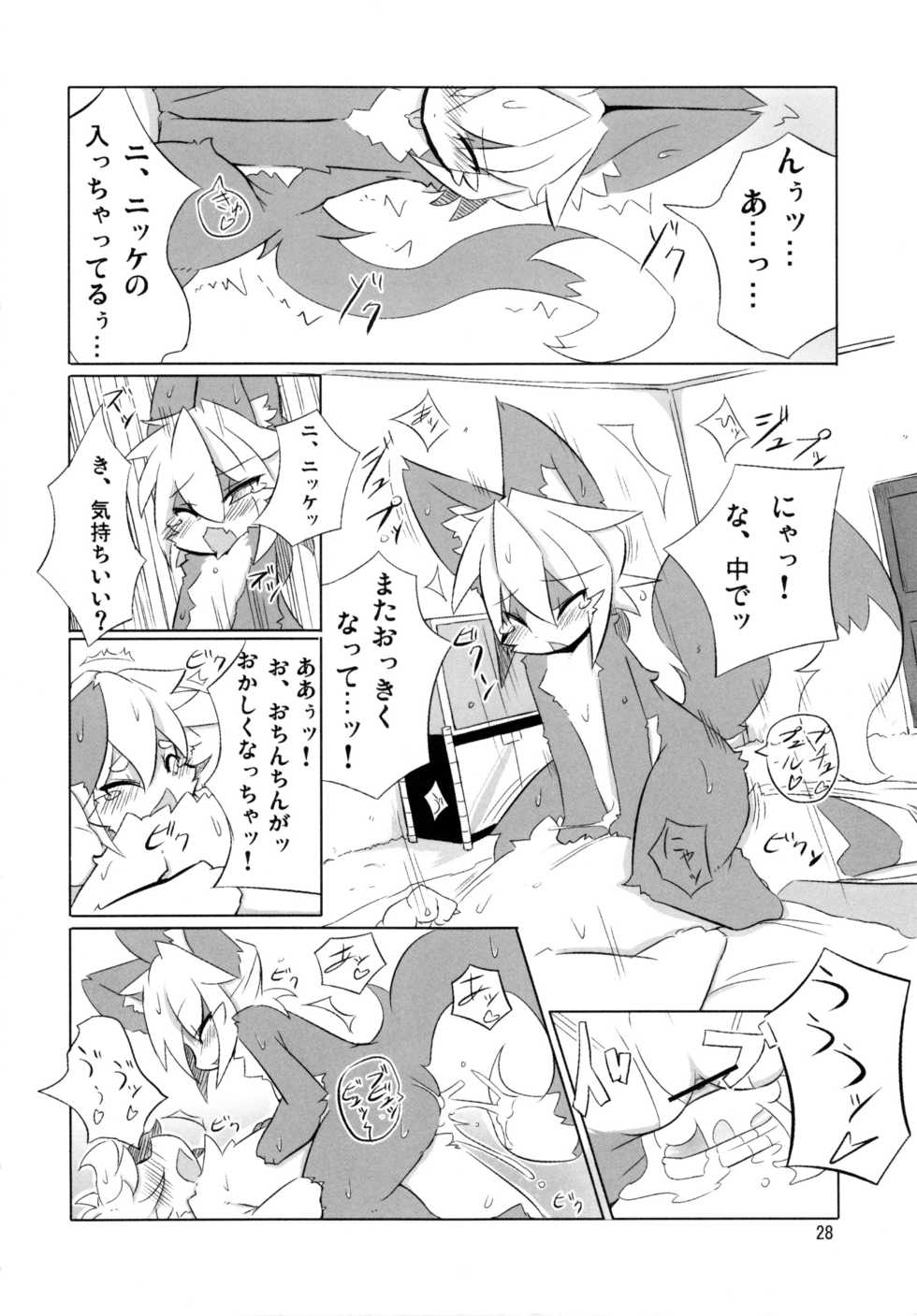 (C75) [Egg Milk (ro, Saikyousen)] Nyannyan Milk - Page 27