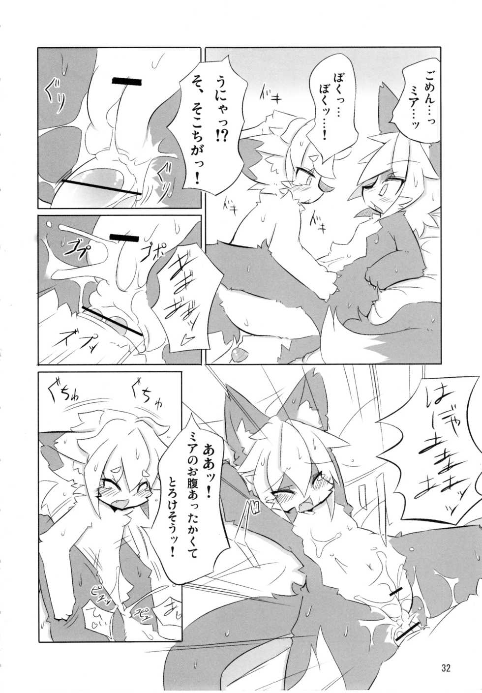 (C75) [Egg Milk (ro, Saikyousen)] Nyannyan Milk - Page 31