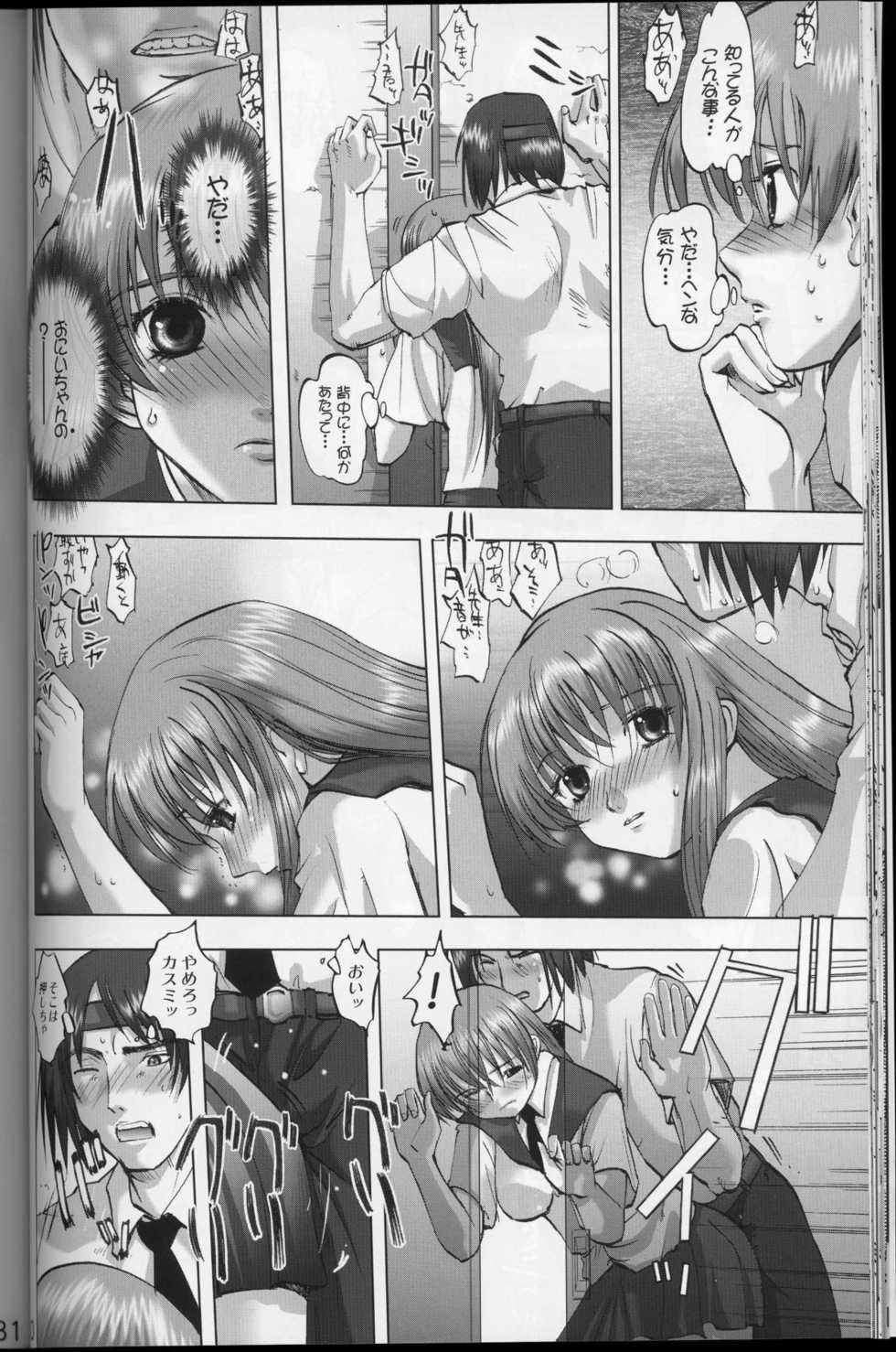 [Gebokudou] XXBOX Phase-02 (Dead or Alive) - Page 27