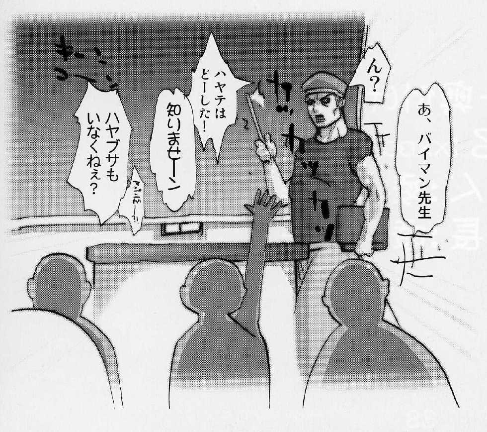 [Gebokudou] XXBOX Phase-02 (Dead or Alive) - Page 34