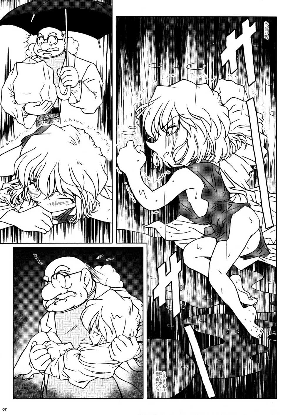 (C67) [Studio Empty (Nishi)] Ai no Solea (Detective Conan) - Page 6