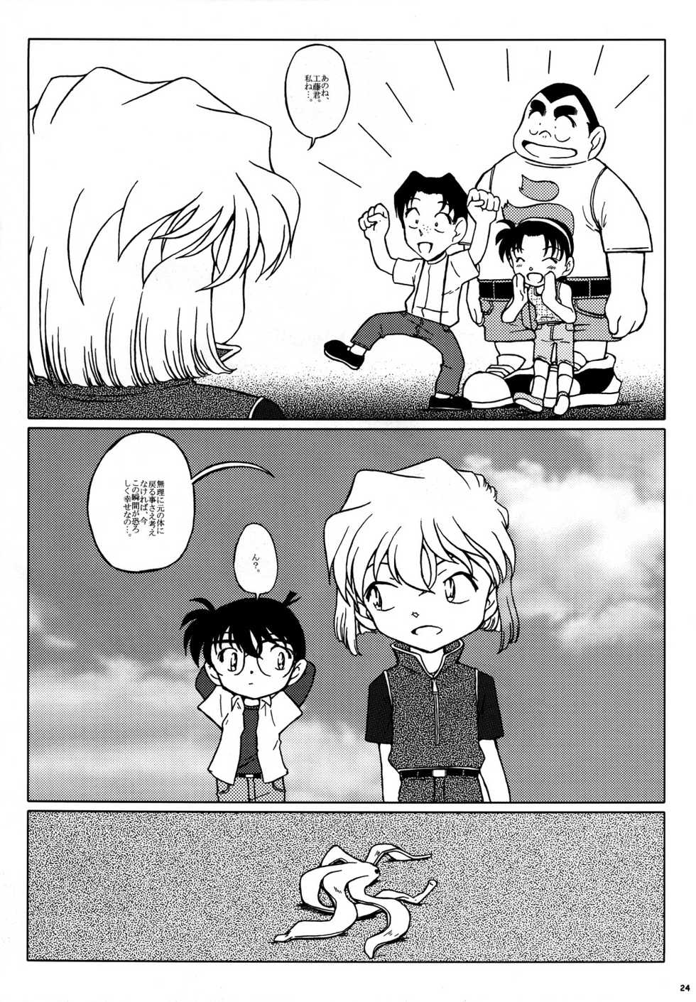 (C67) [Studio Empty (Nishi)] Ai no Solea (Detective Conan) - Page 23