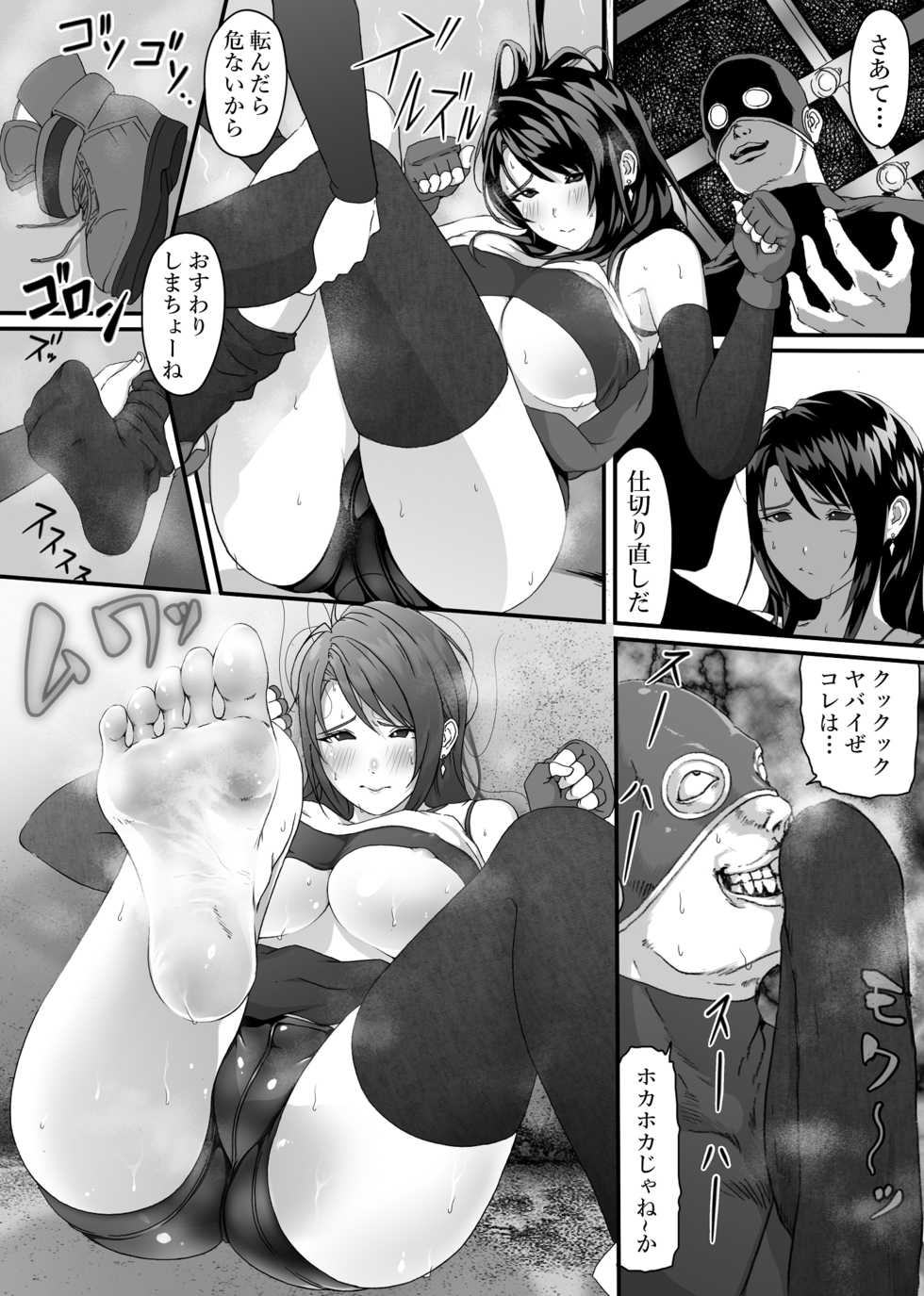 [Dancing Boin (Hitofuu Main)] Tifa o Stop de Omocha ni Suru Hanashi. (Final Fantasy VII) - Page 11