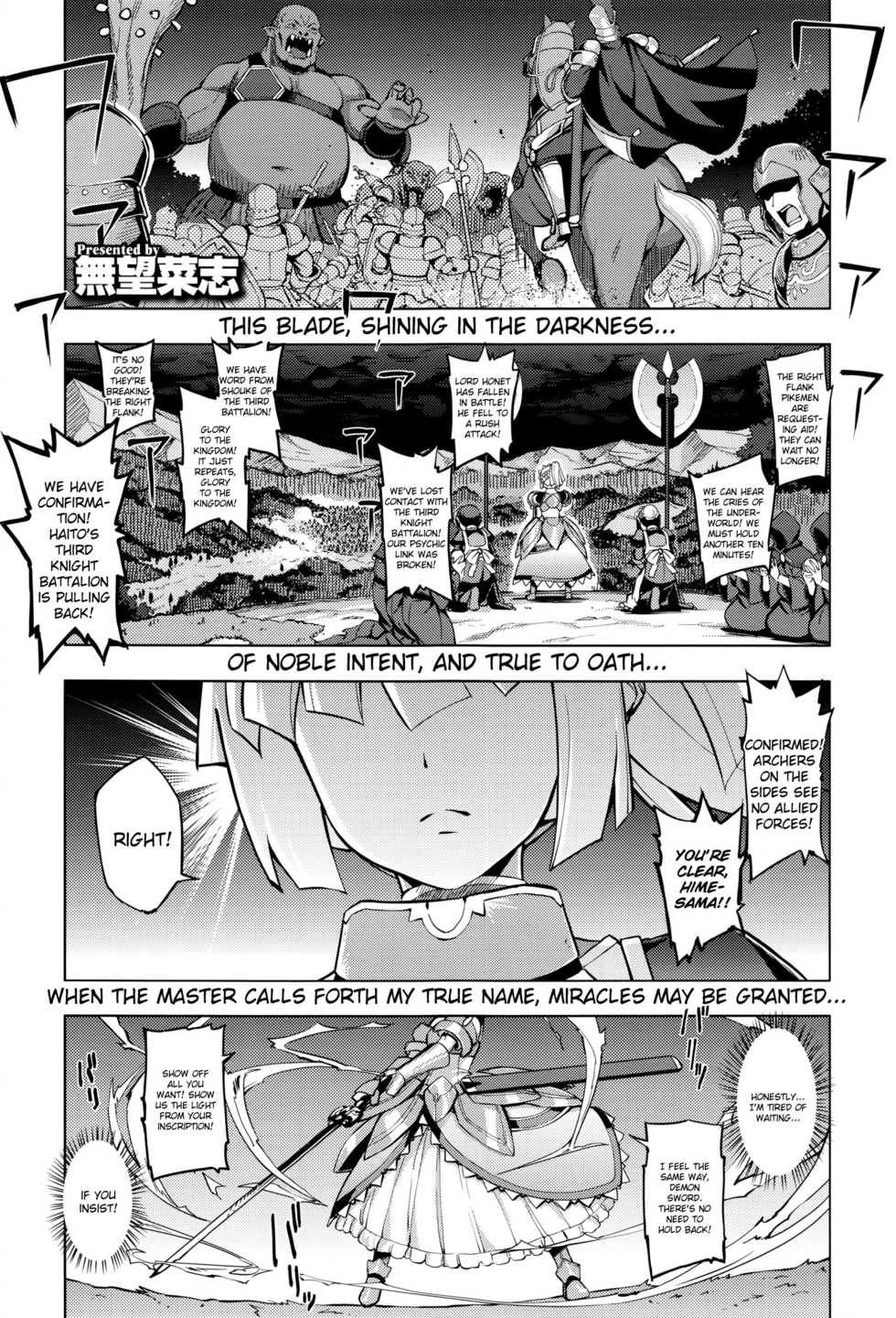 [Namonashi] Maken no Kishi  [English] ( desudesu, biribiri, and obsoletezero also kizlan) - Page 1