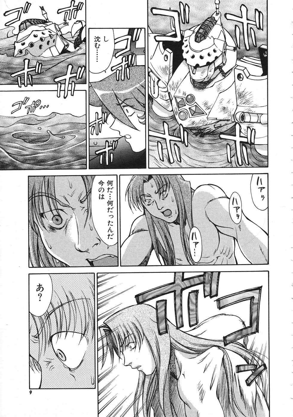 Colorful Bee 1999-07 - Page 10