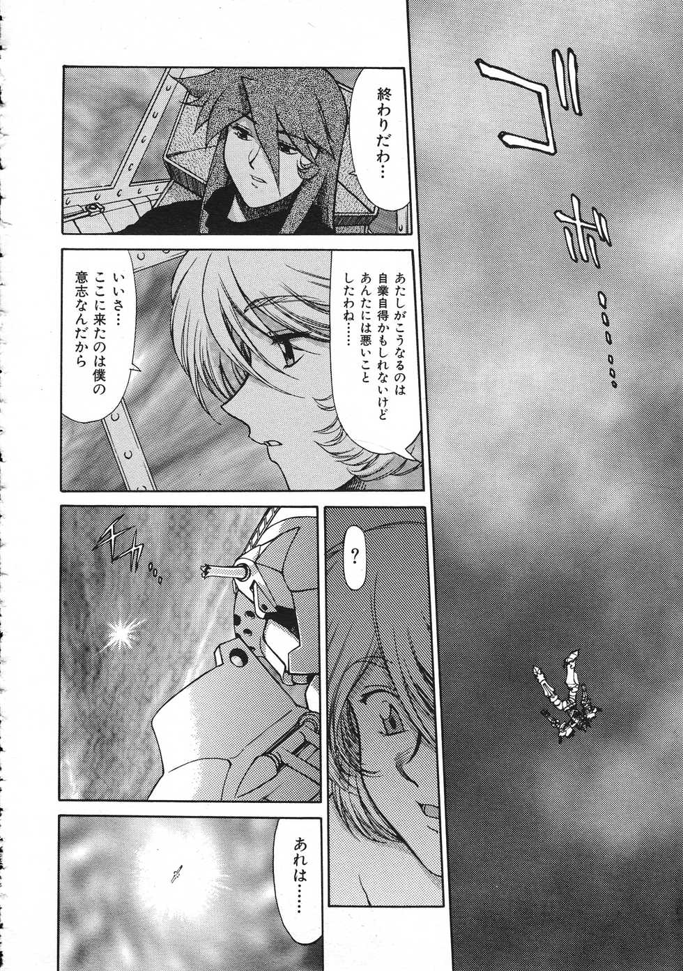 Colorful Bee 1999-07 - Page 11