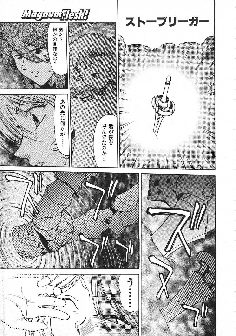 Colorful Bee 1999-07 - Page 12