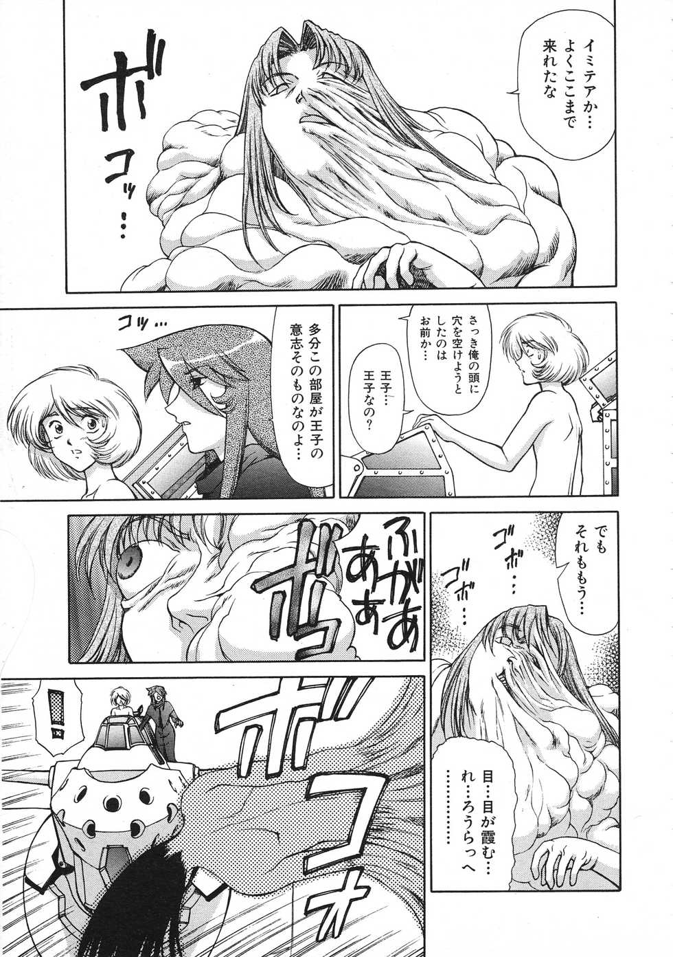 Colorful Bee 1999-07 - Page 14