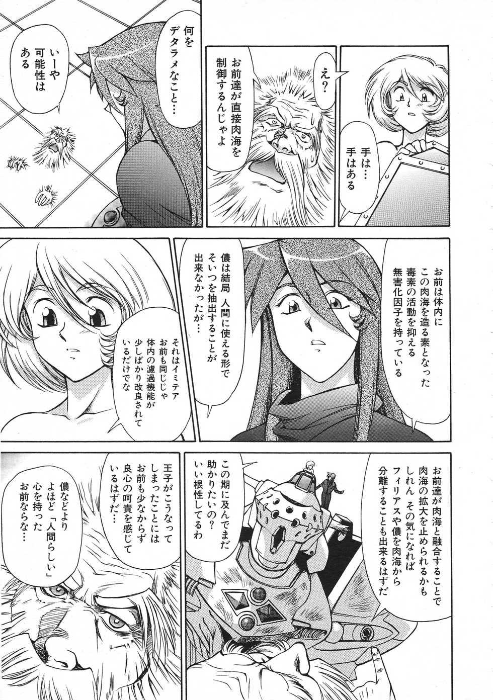 Colorful Bee 1999-07 - Page 16