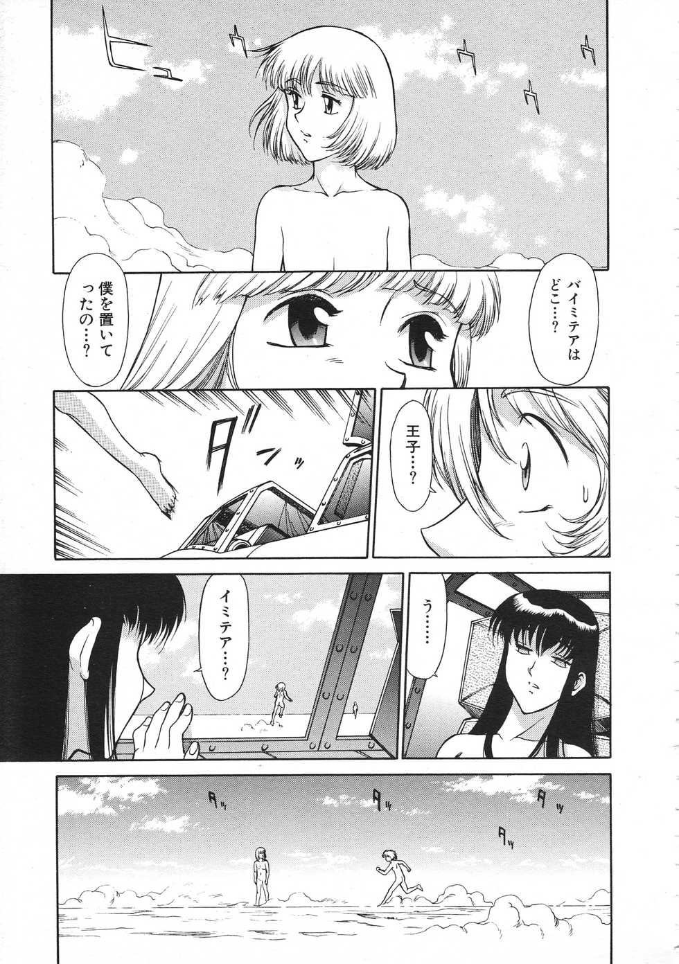 Colorful Bee 1999-07 - Page 24