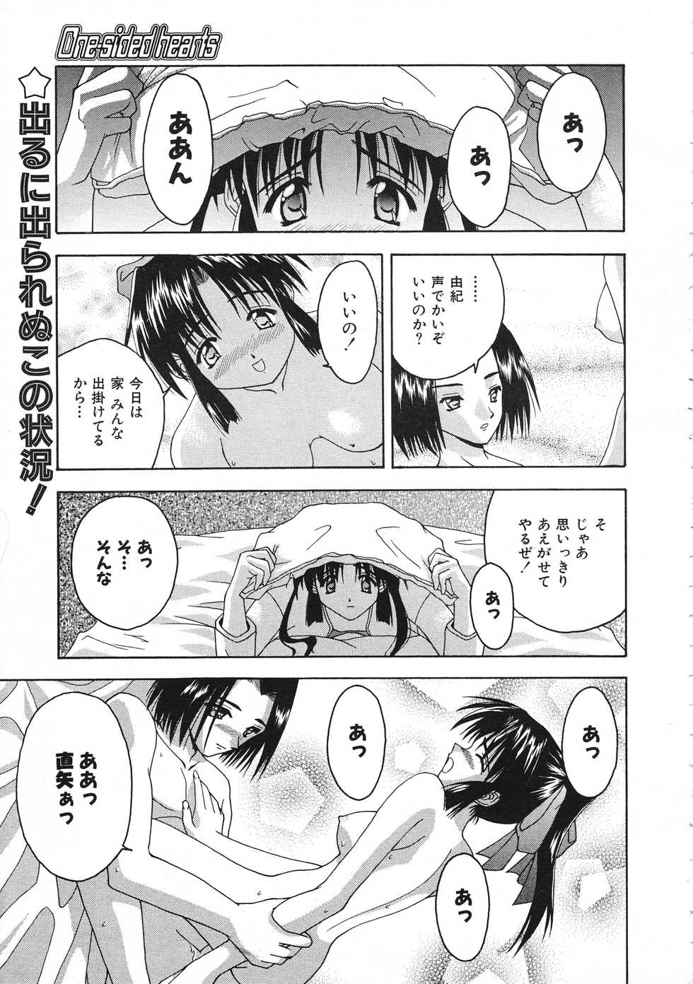 Colorful Bee 1999-07 - Page 26