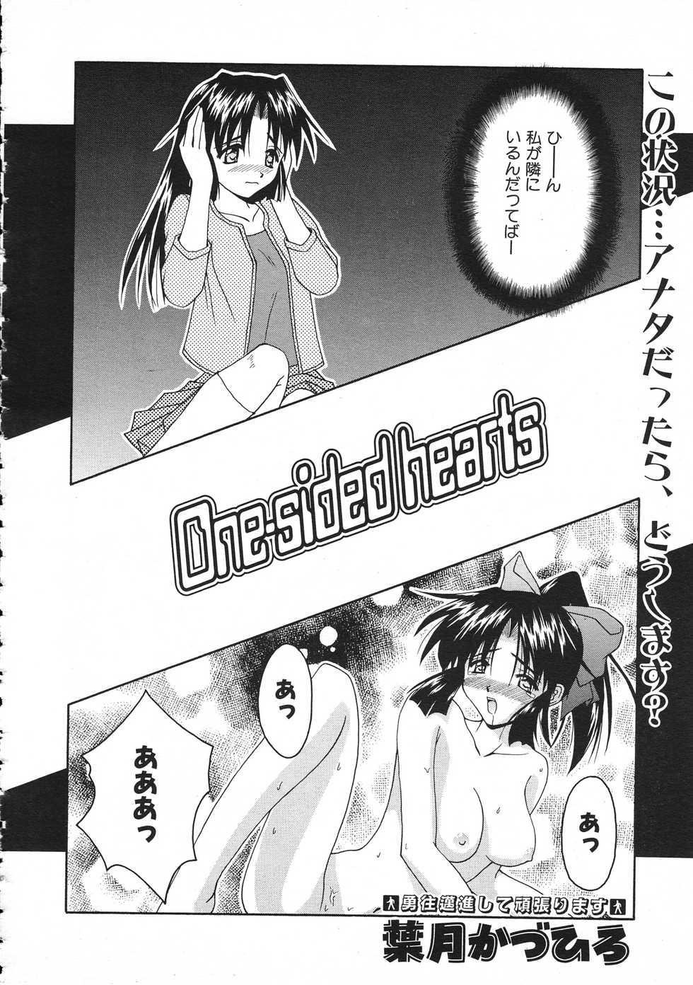 Colorful Bee 1999-07 - Page 27