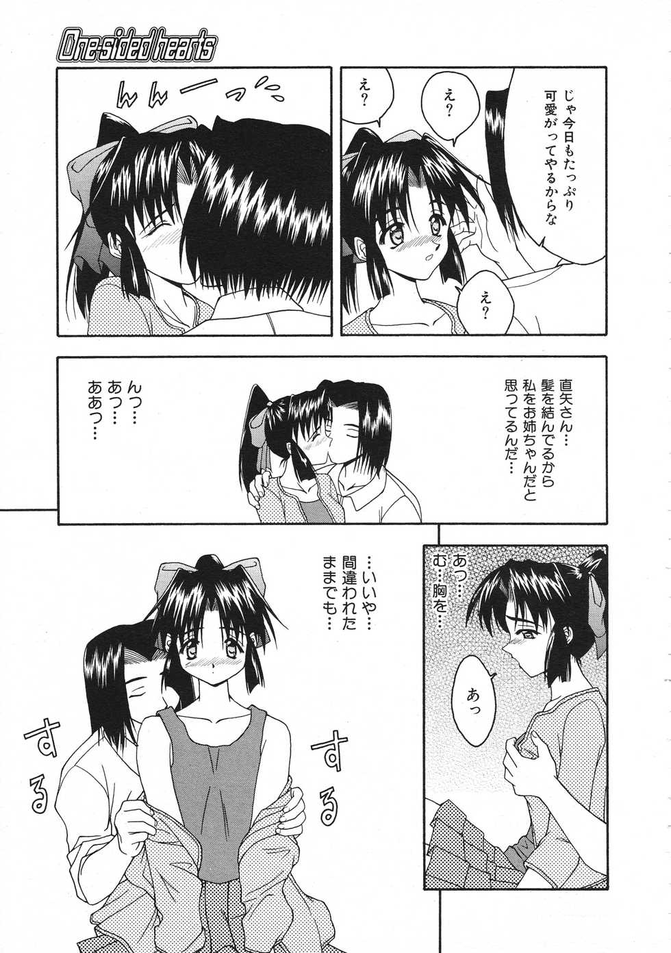 Colorful Bee 1999-07 - Page 32