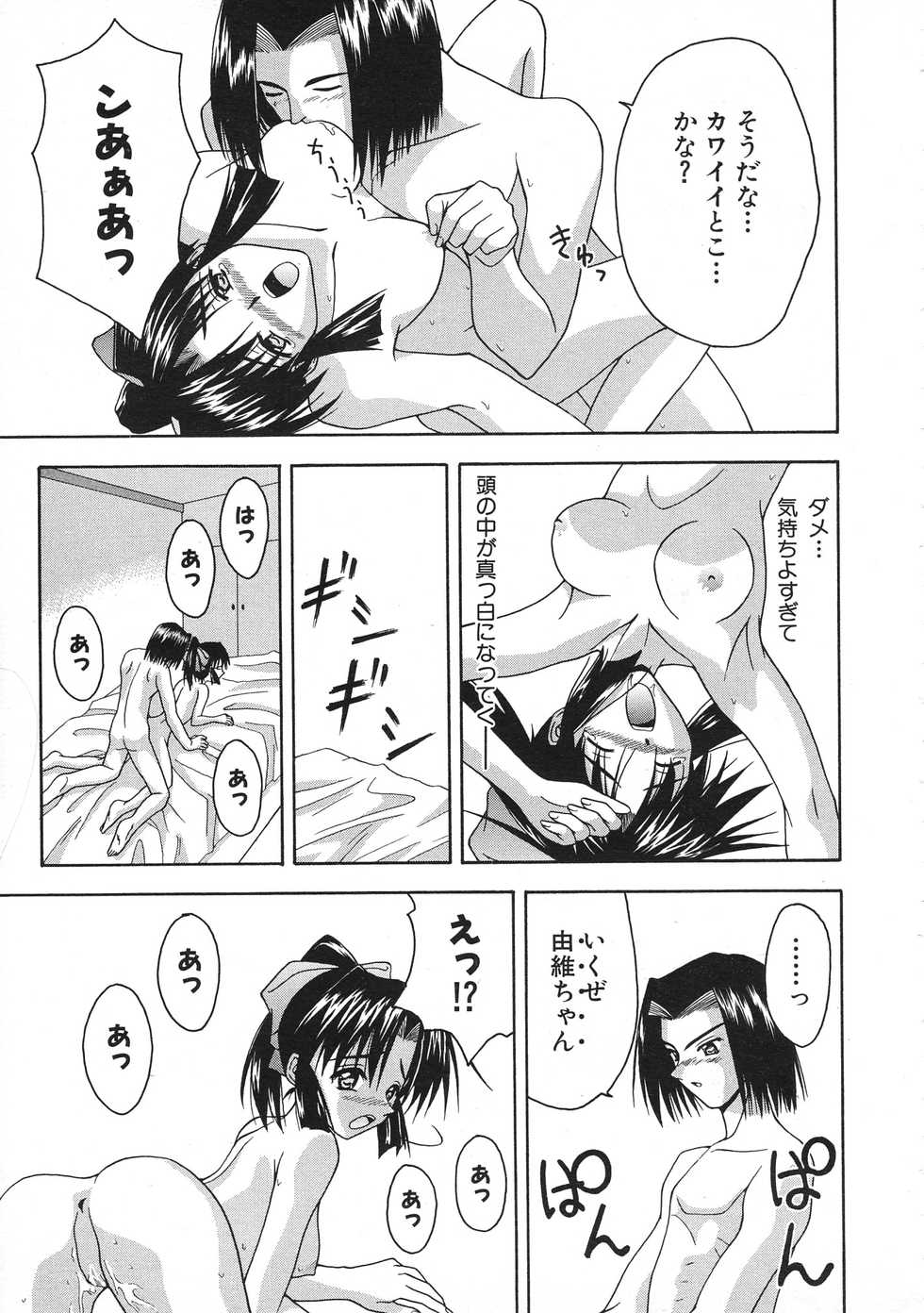 Colorful Bee 1999-07 - Page 38