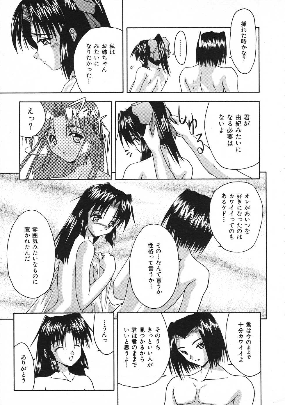 Colorful Bee 1999-07 - Page 40