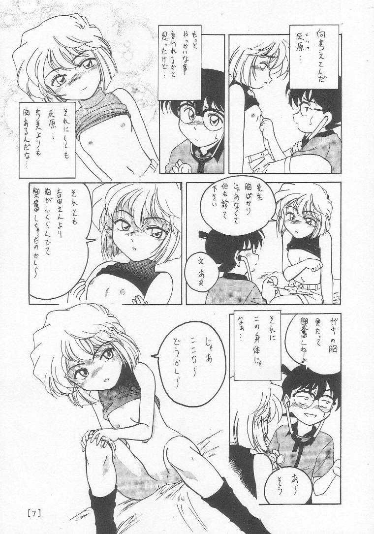 (C58) [Joshinzoku (Bienchan, Wanyanaguda)] Manga Sangyou Haikibutsu 01 (Detective Conan) - Page 6