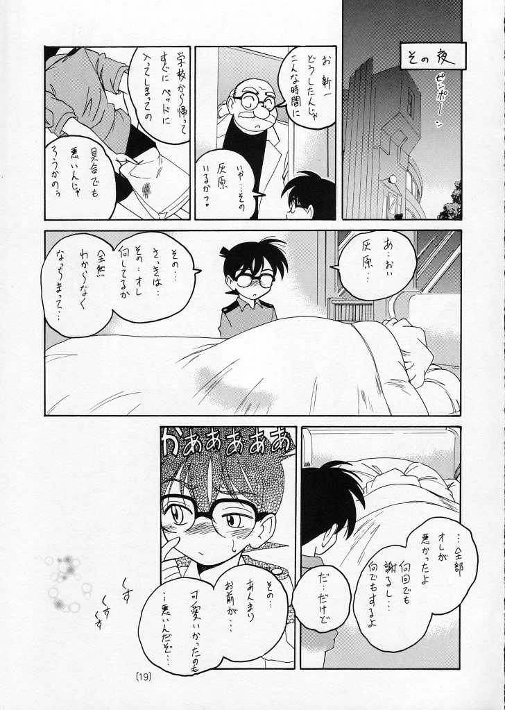 (C59) [Joshinzoku (Wanyanaguda)] Manga Sangyou Haikibutsu 02 (Detective Conan) - Page 19