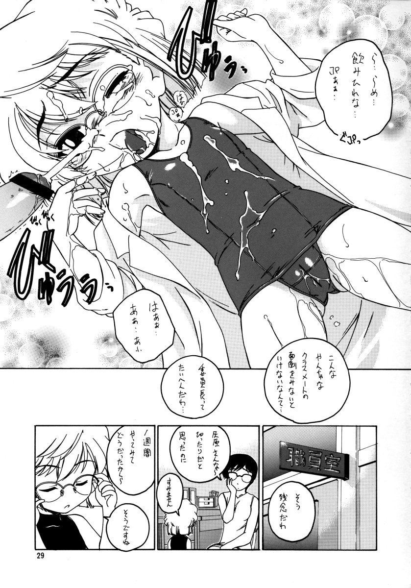 (C64) [Joshinzoku (Wanyanaguda)] Manga Sangyou Haikibutsu 07 (Detective Conan) - Page 28