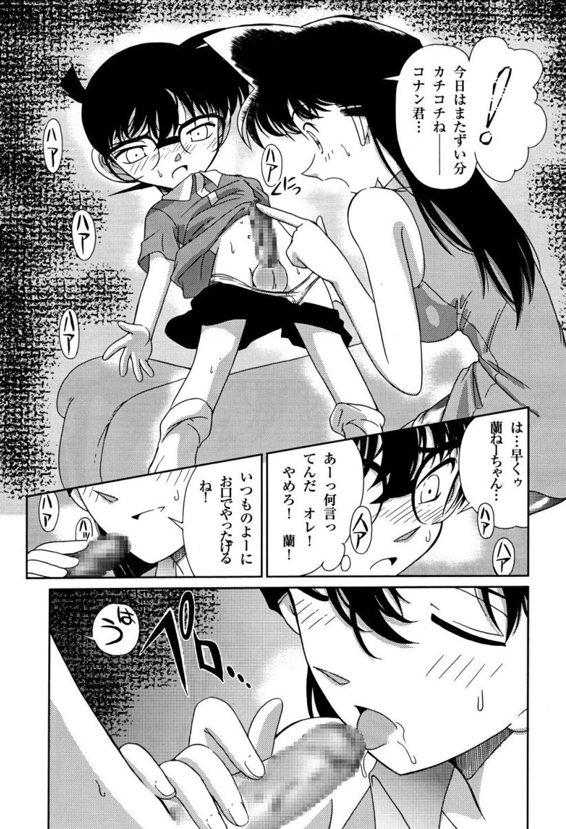 (C56) [MunchenGraph (Mach II, Kita Kaduki)] MunchenGraph vol.5 (Detective Conan) - Page 13