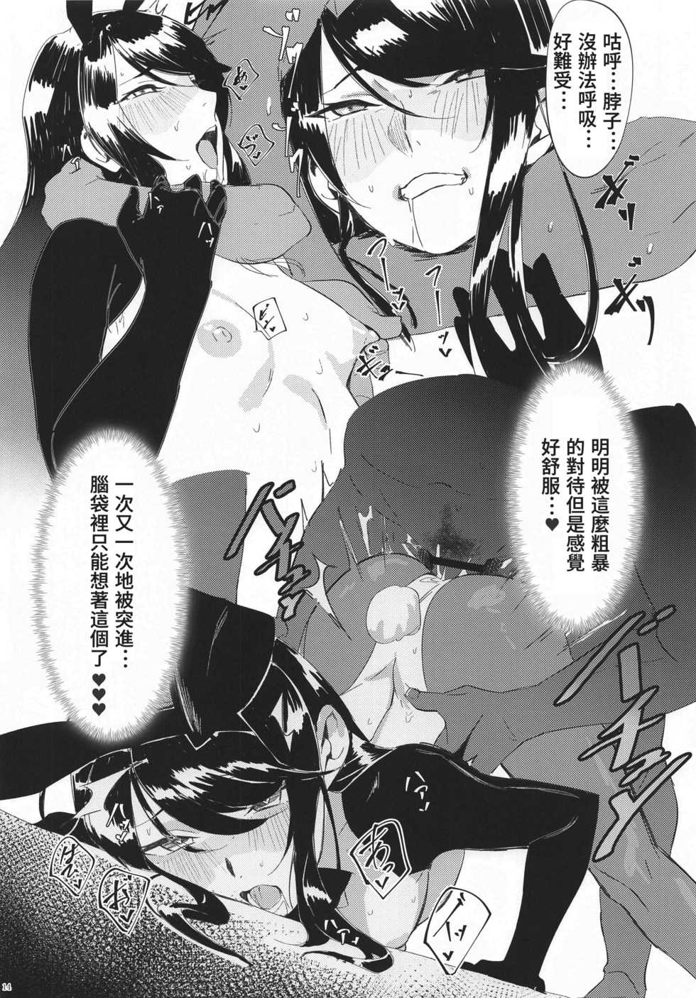 (Oshaberi Chou Ch2020) [Salt choc (Nana G)] Virtual Saimin Fuzoku | 虛擬催眠風俗 (Takamiya Rion, Gundo Mirei, Rindou Mikoto) [Chinese] [彩虹社报] - Page 13