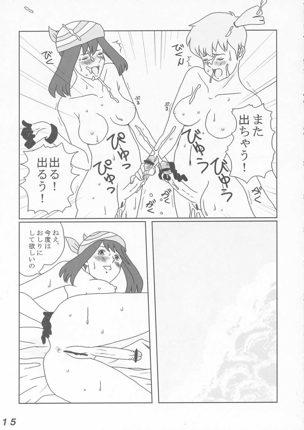 (C65) [LULU Koubou (Various)] Sëraphita P Vol. 1 2003 WINTER (Various) - Page 15