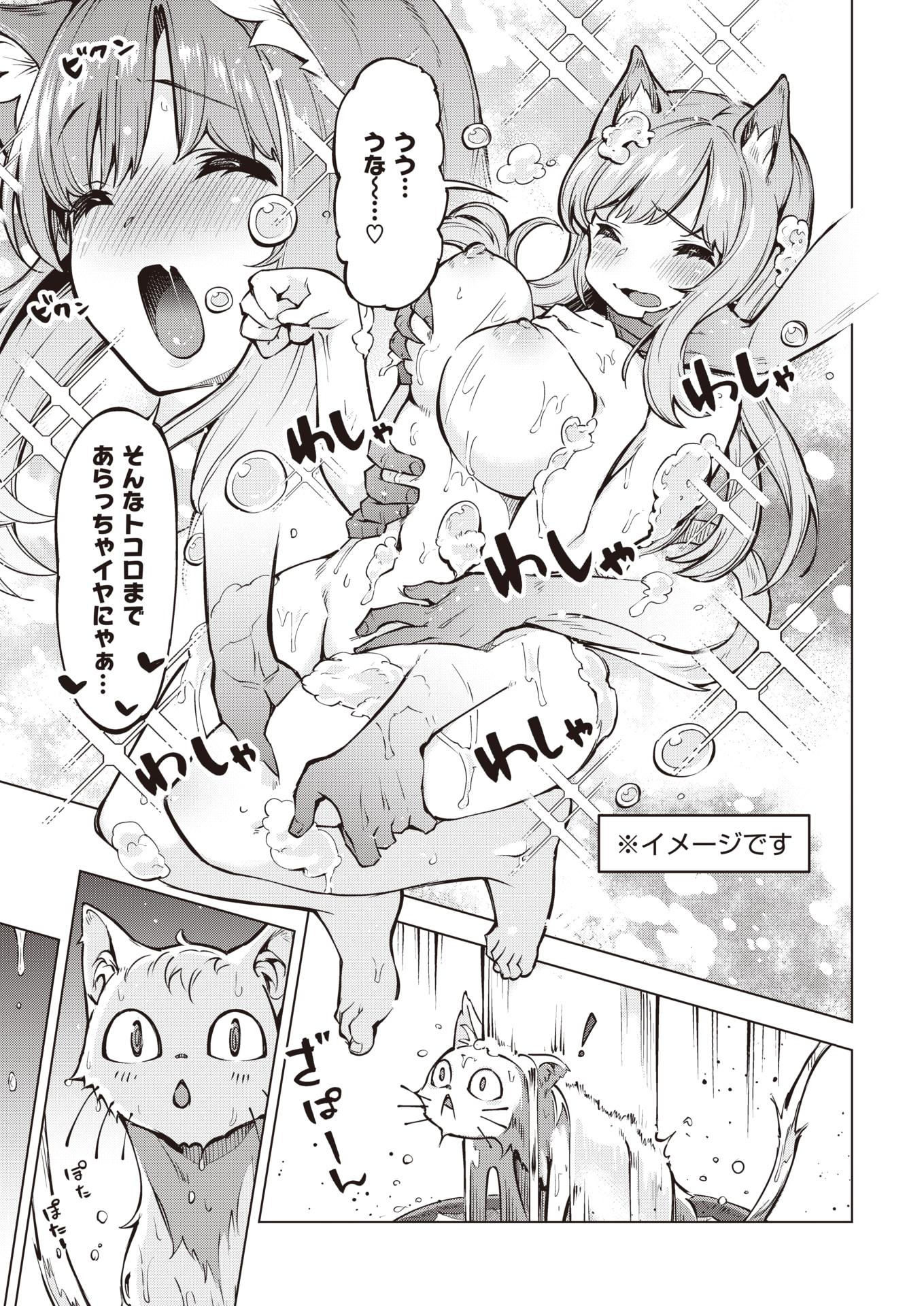 COMIC Kairakuten BEAST 2020-10 [Digital] - Page 8