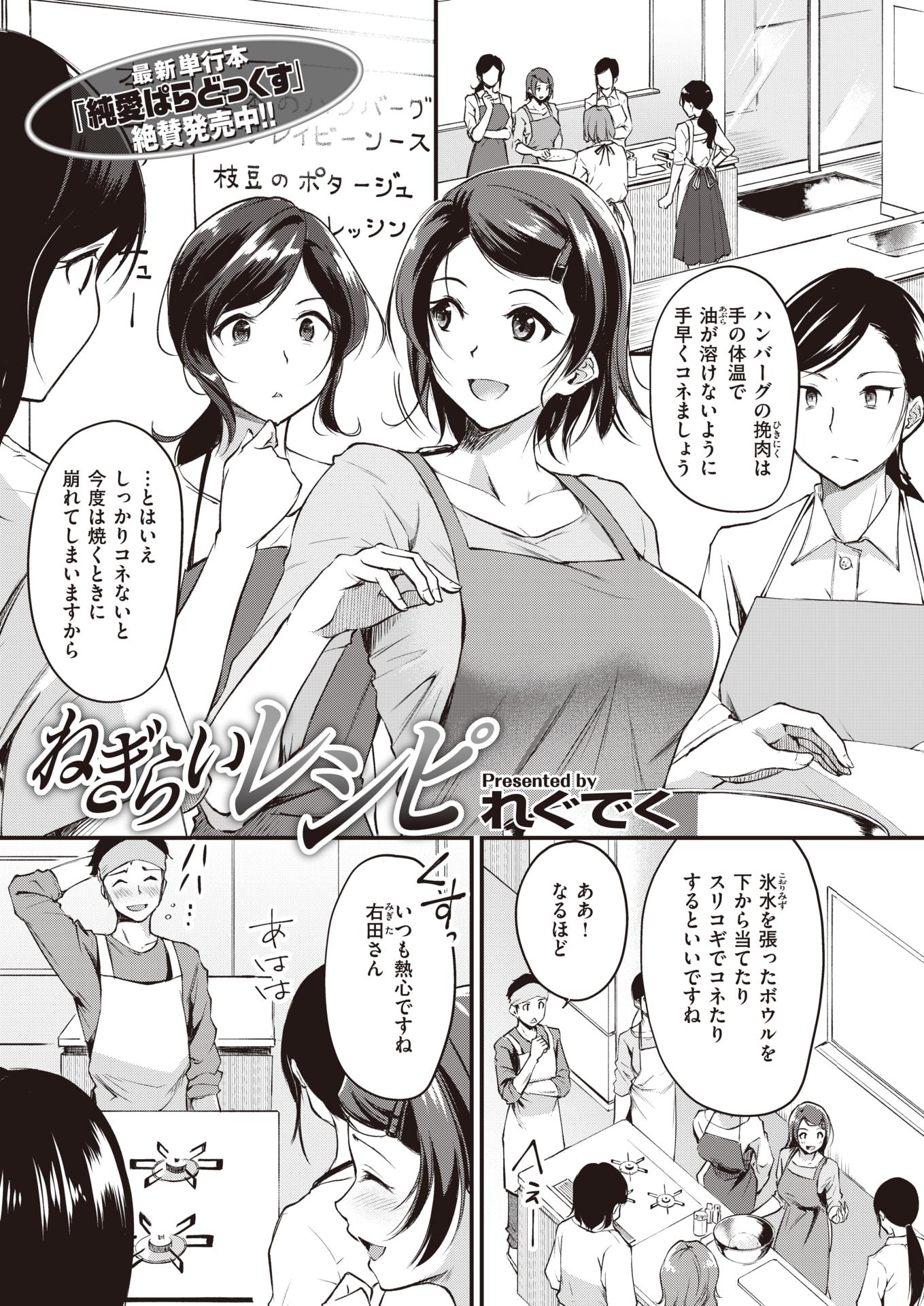 COMIC Kairakuten BEAST 2020-10 [Digital] - Page 22