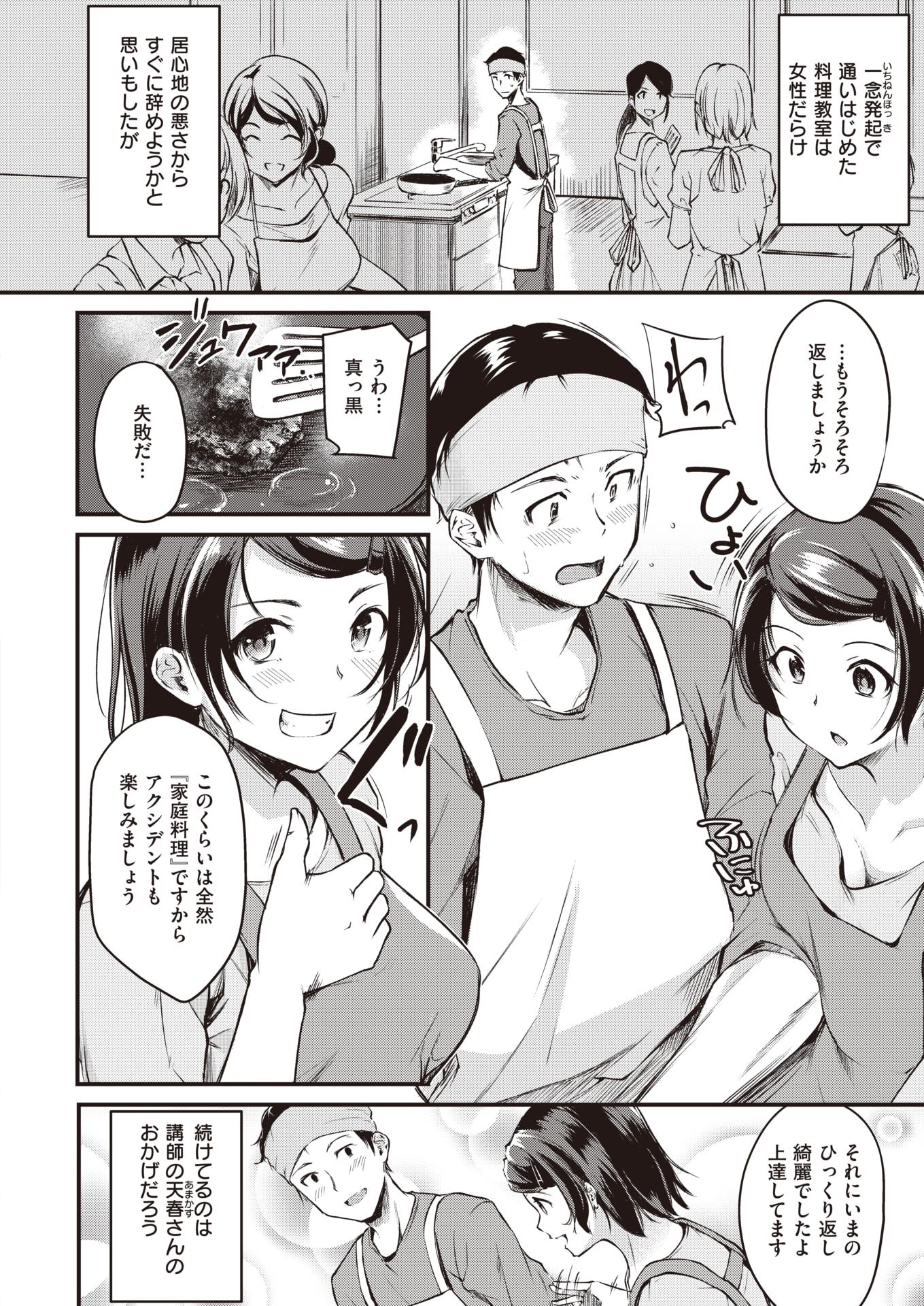 COMIC Kairakuten BEAST 2020-10 [Digital] - Page 23