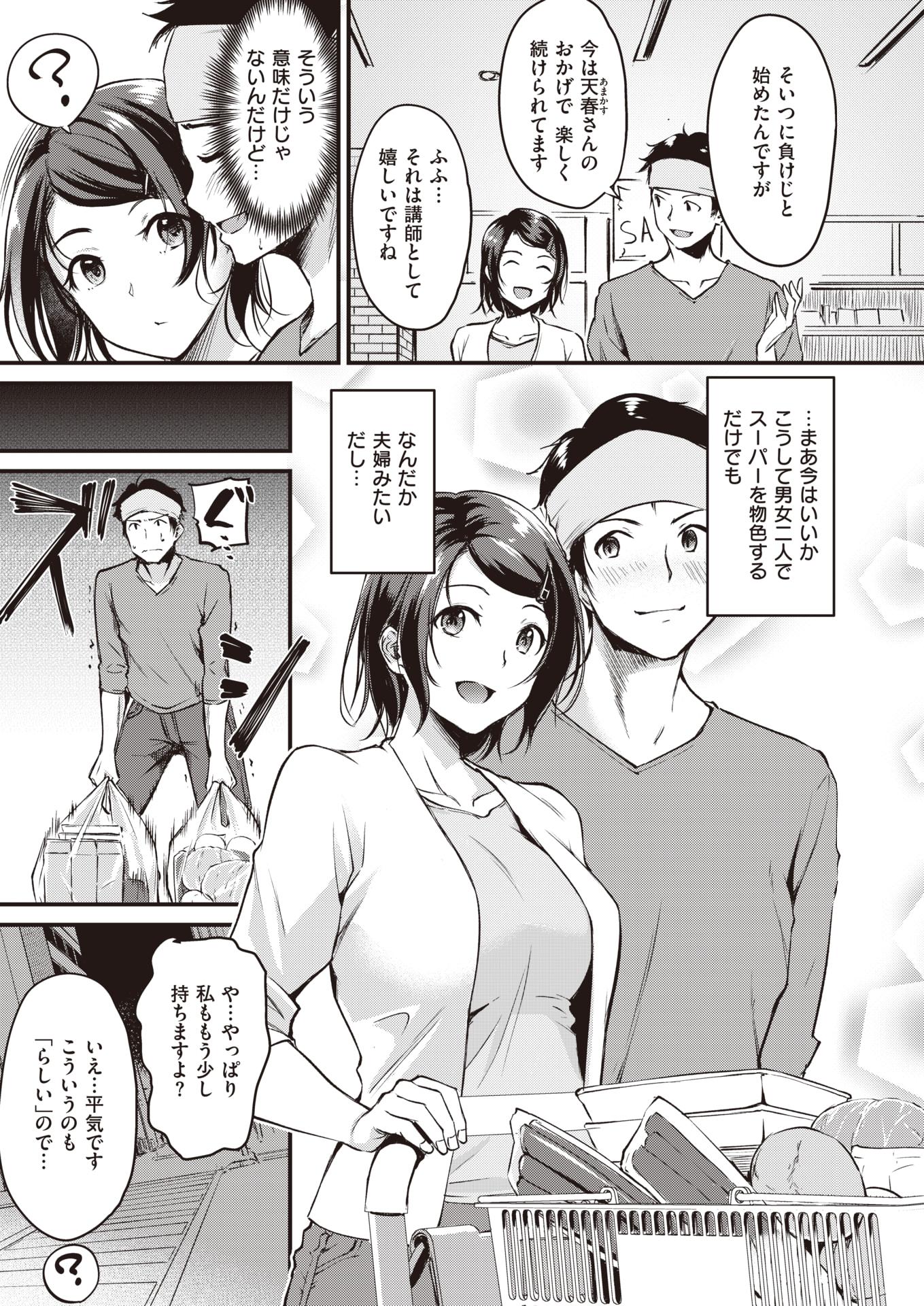 COMIC Kairakuten BEAST 2020-10 [Digital] - Page 26