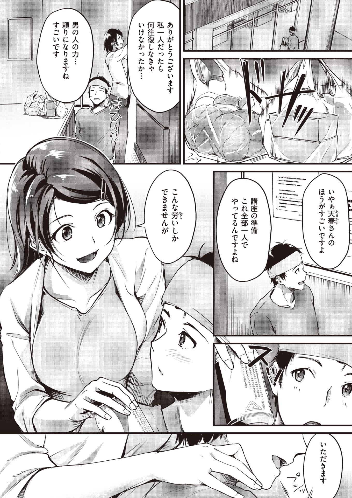 COMIC Kairakuten BEAST 2020-10 [Digital] - Page 27