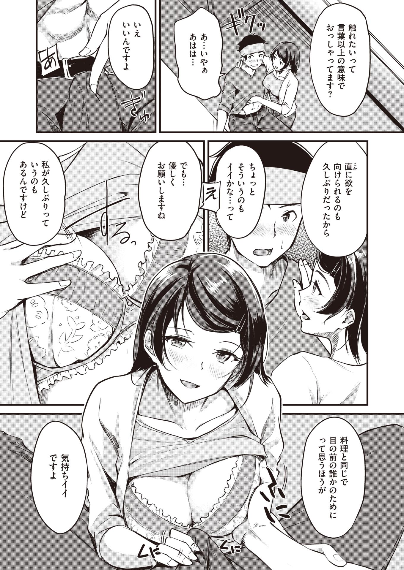 COMIC Kairakuten BEAST 2020-10 [Digital] - Page 30