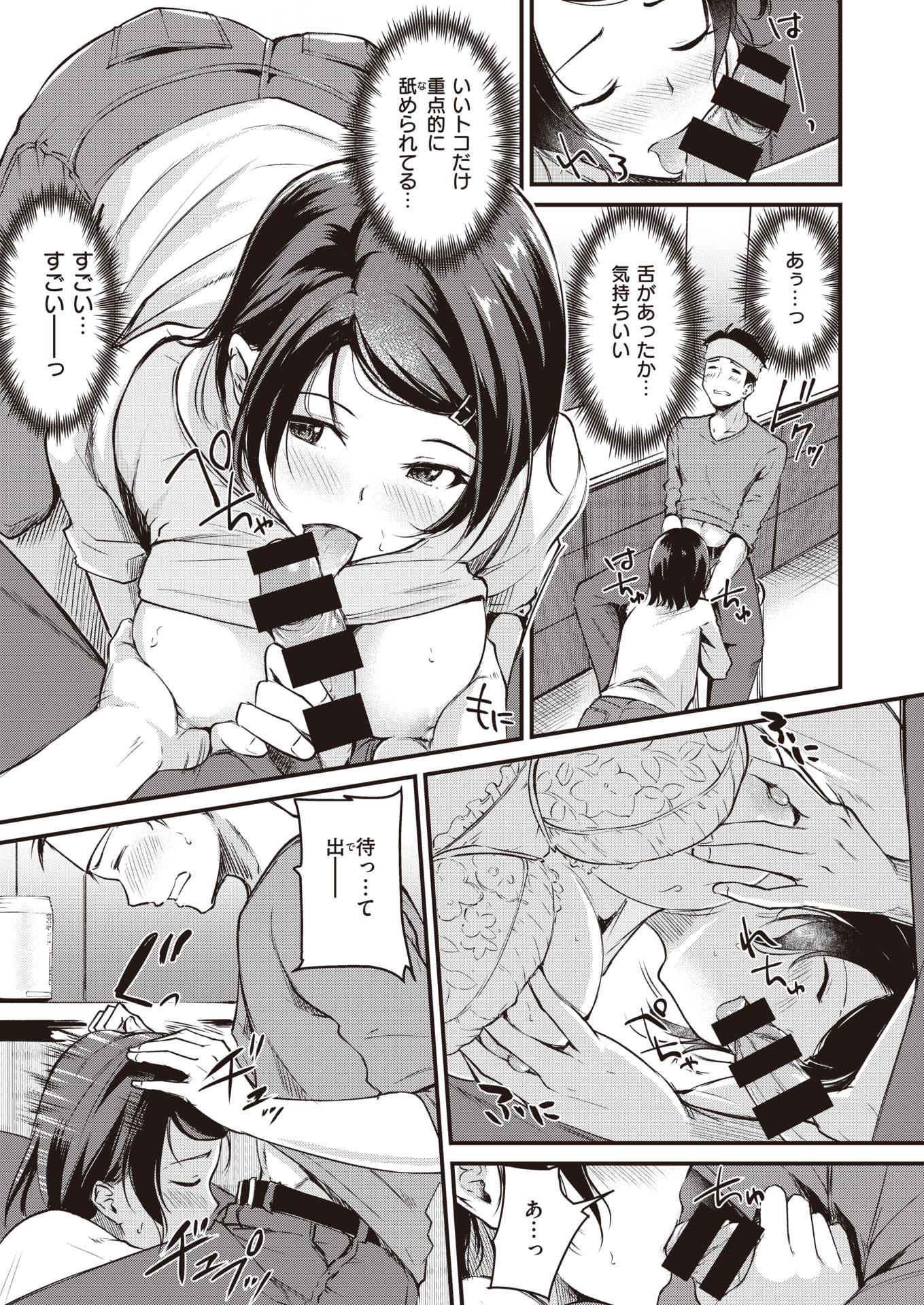 COMIC Kairakuten BEAST 2020-10 [Digital] - Page 32