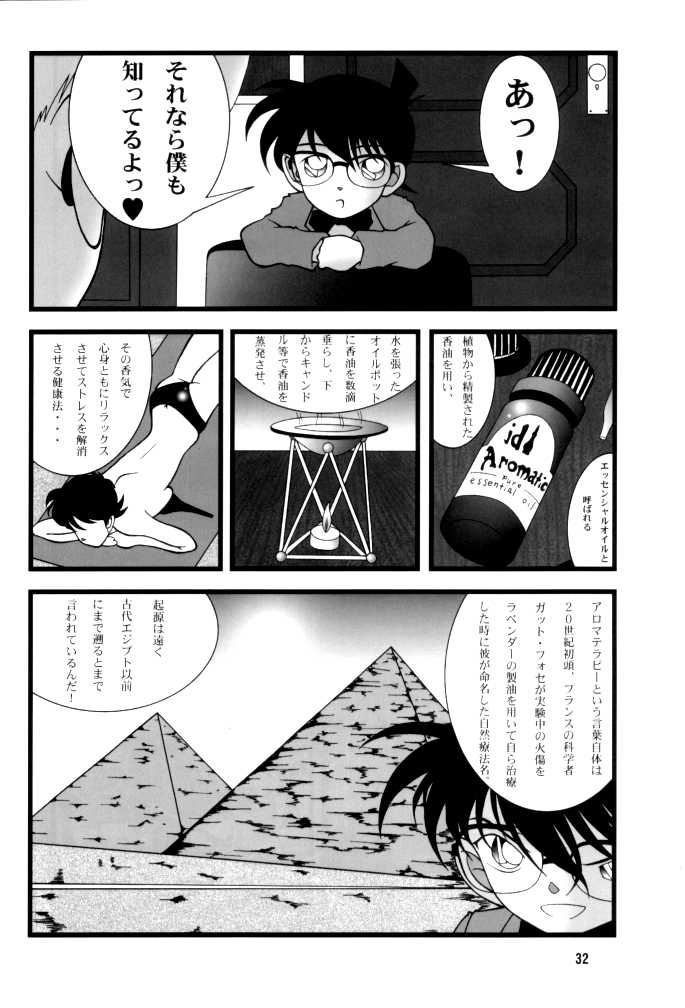 (C60) [Mengerekun (Karakuribee, Yuri Tohru, ZOL)] Potato Masher Tokubetsugou (Detective Conan) - Page 32