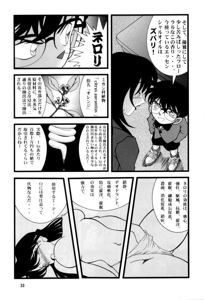(C60) [Mengerekun (Karakuribee, Yuri Tohru, ZOL)] Potato Masher Tokubetsugou (Detective Conan) - Page 33