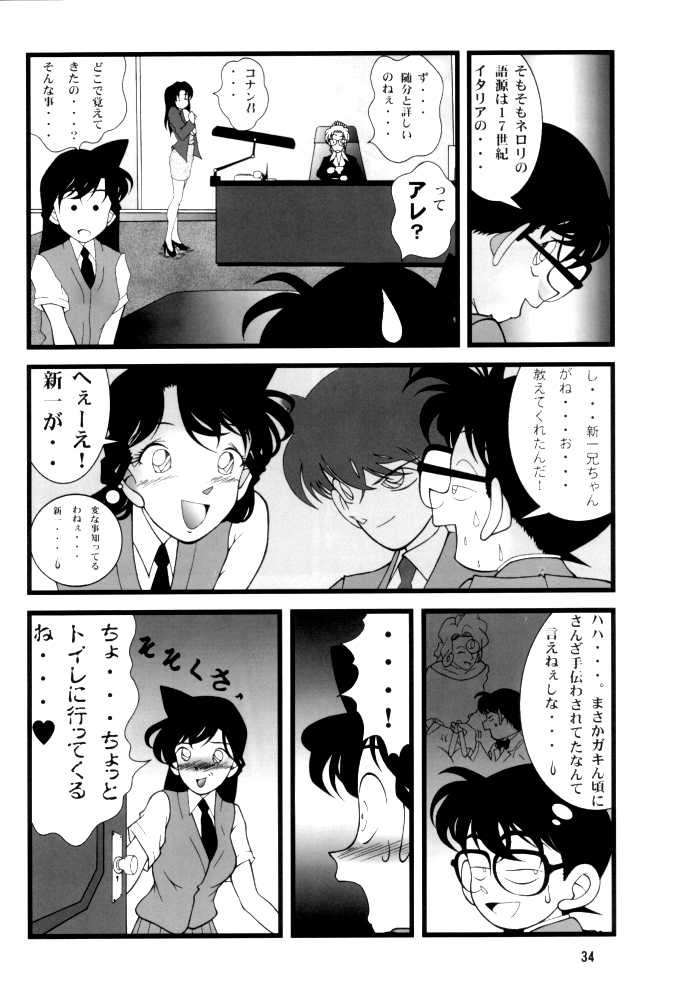 (C60) [Mengerekun (Karakuribee, Yuri Tohru, ZOL)] Potato Masher Tokubetsugou (Detective Conan) - Page 34