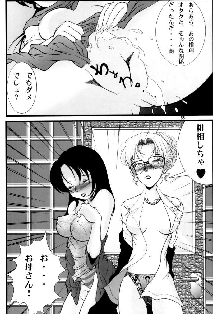 (C60) [Mengerekun (Karakuribee, Yuri Tohru, ZOL)] Potato Masher Tokubetsugou (Detective Conan) - Page 38