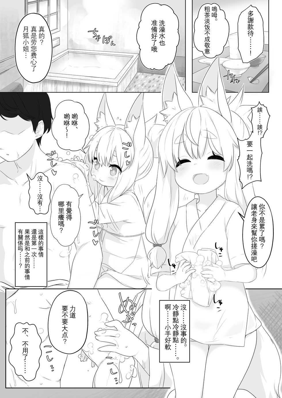 [Salmon Daisuki Club (Done)] Loli Baba ni Amaetai. [Chinese] [一匙咖啡豆汉化组] [Digital] - Page 6