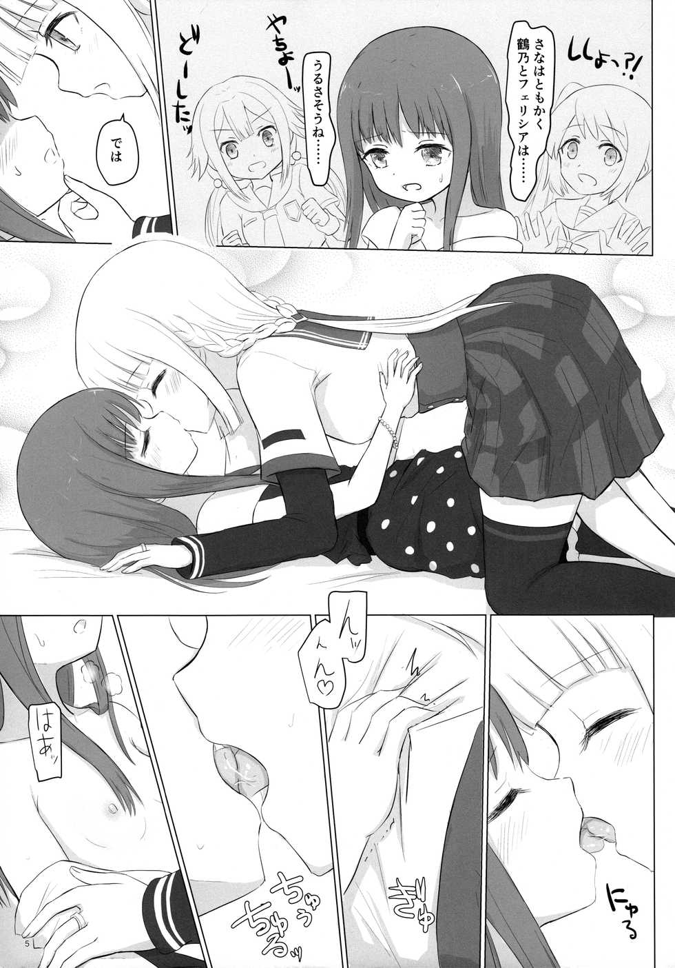 (C94) [ifpark.com (ifpark)] Loli-ka Record (Puella Magi Madoka Magica Side Story: Magia Record) - Page 5
