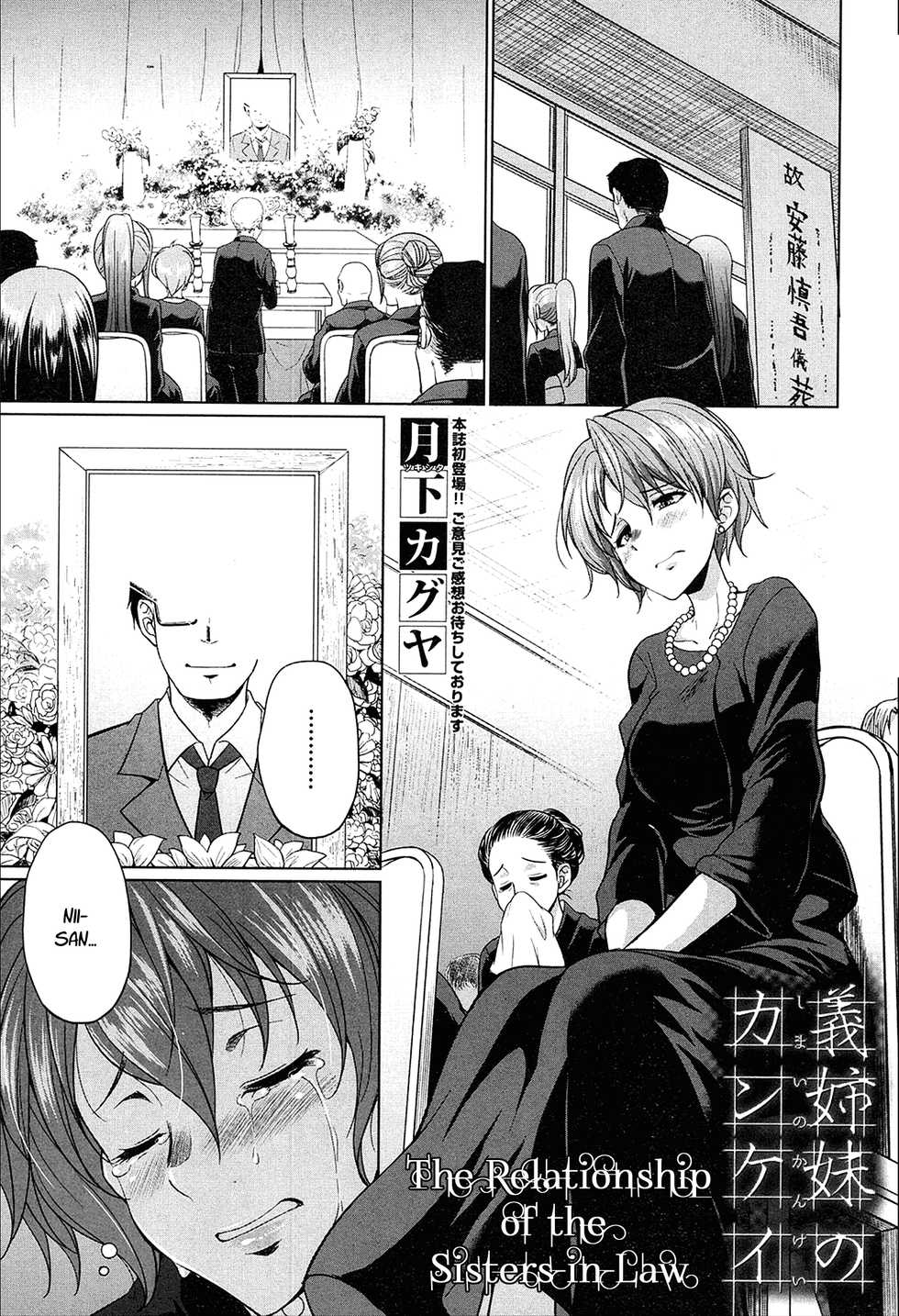 The Relationship of the Sisters-in-Law [English] [Rewrite] - Page 1