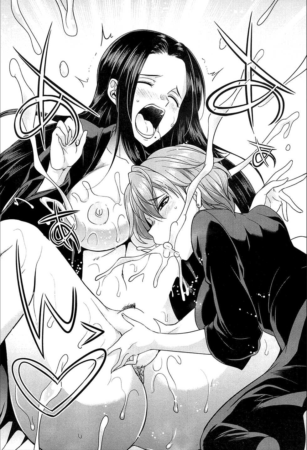 The Relationship of the Sisters-in-Law [English] [Rewrite] - Page 18