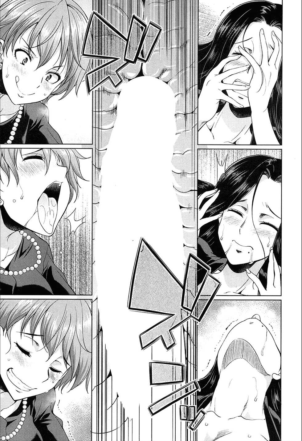 The Relationship of the Sisters-in-Law [English] [Rewrite] - Page 26