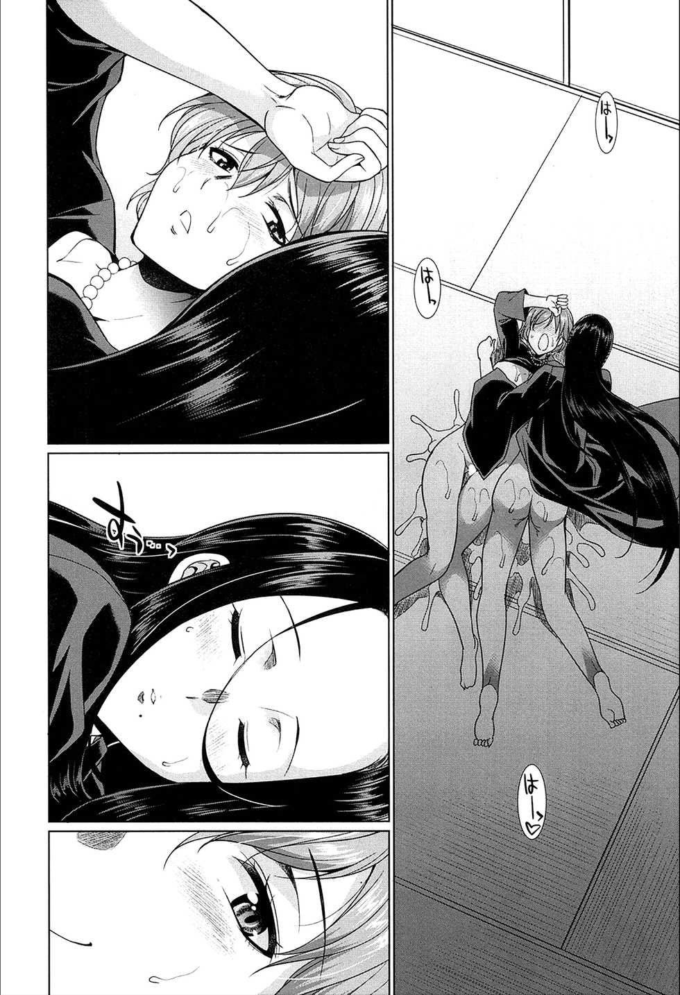 The Relationship of the Sisters-in-Law [English] [Rewrite] - Page 36