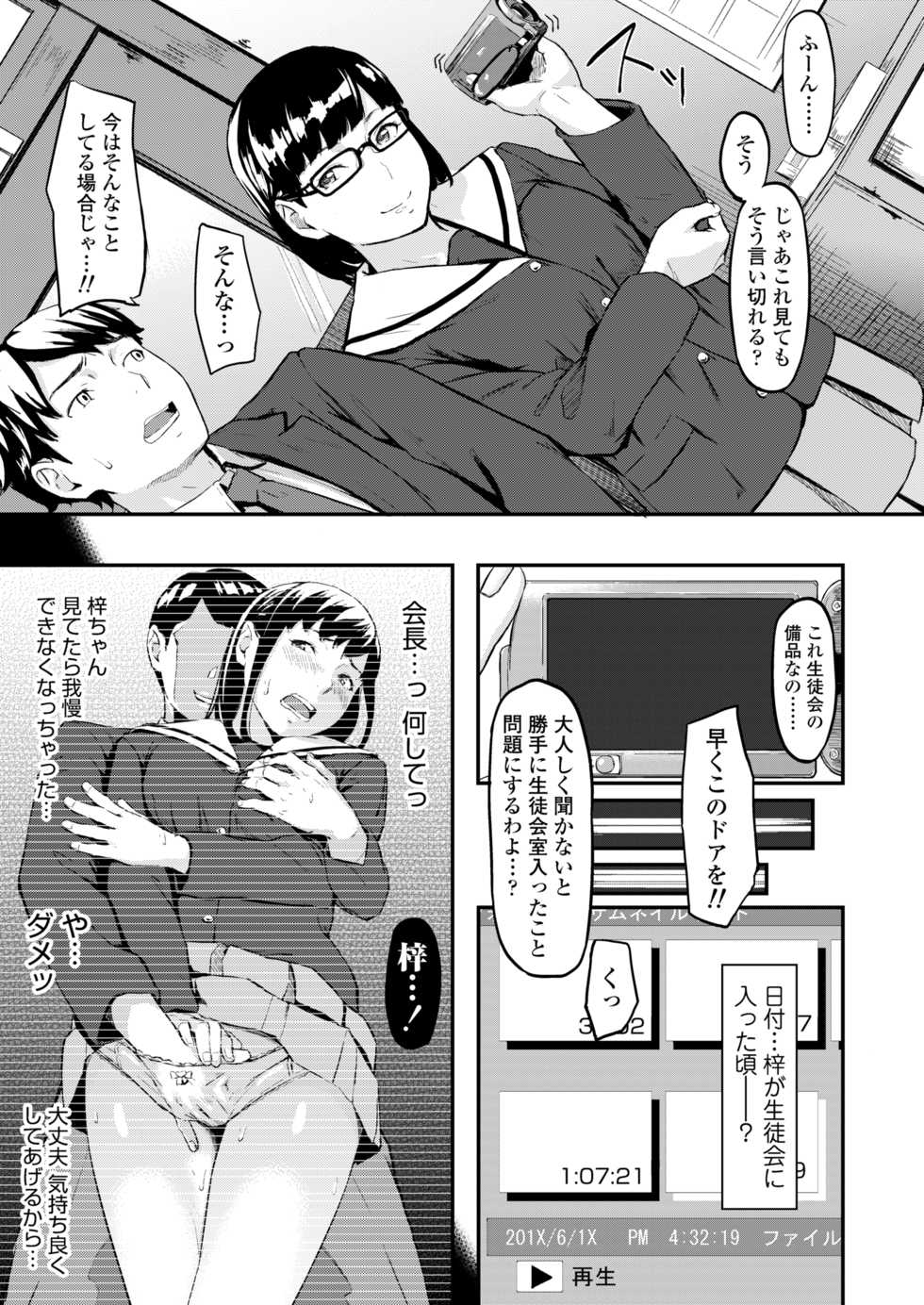 [Misaki (Densuke)] Okinagusa - Page 22