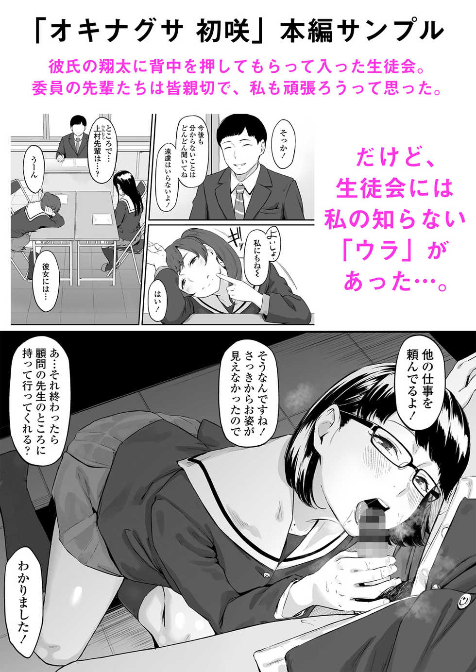 [Misaki (Densuke)] Okinagusa - Page 38