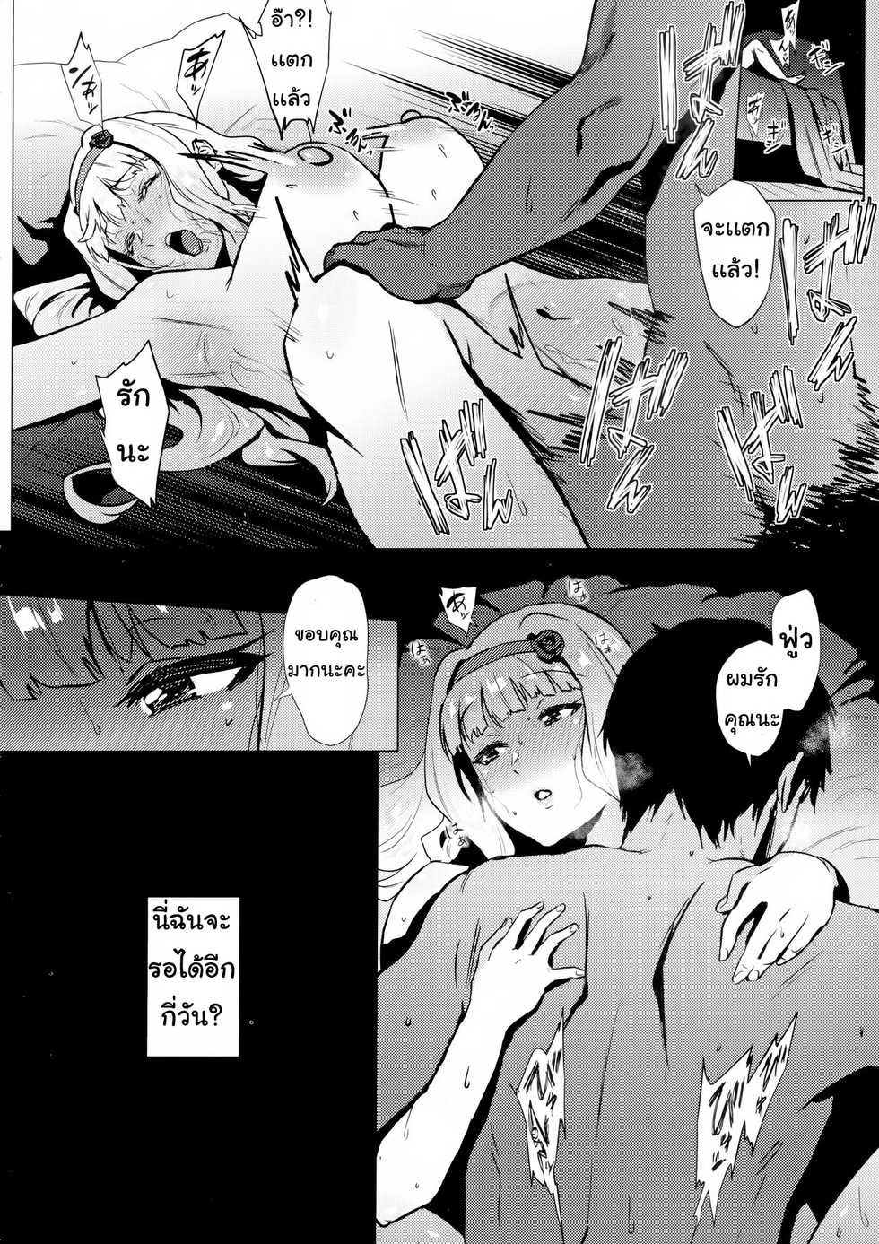 (C96) [Amarini Senpaku! (Yokkora)] Takane wa Yokkyuu Fuman | ขาดเธอไม่ได้ (THE IDOLM@STER) [Thai ภาษาไทย] [Miku-Doujin.com] - Page 3