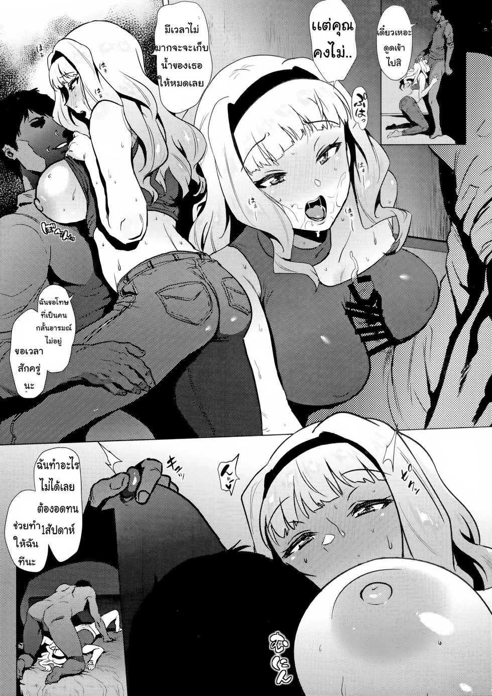 (C96) [Amarini Senpaku! (Yokkora)] Takane wa Yokkyuu Fuman | ขาดเธอไม่ได้ (THE IDOLM@STER) [Thai ภาษาไทย] [Miku-Doujin.com] - Page 8
