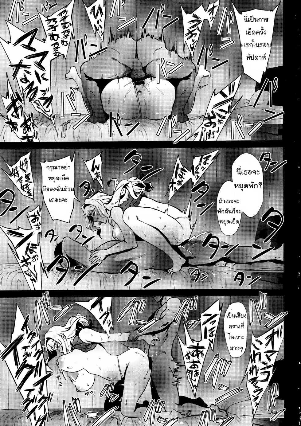 (C96) [Amarini Senpaku! (Yokkora)] Takane wa Yokkyuu Fuman | ขาดเธอไม่ได้ (THE IDOLM@STER) [Thai ภาษาไทย] [Miku-Doujin.com] - Page 18