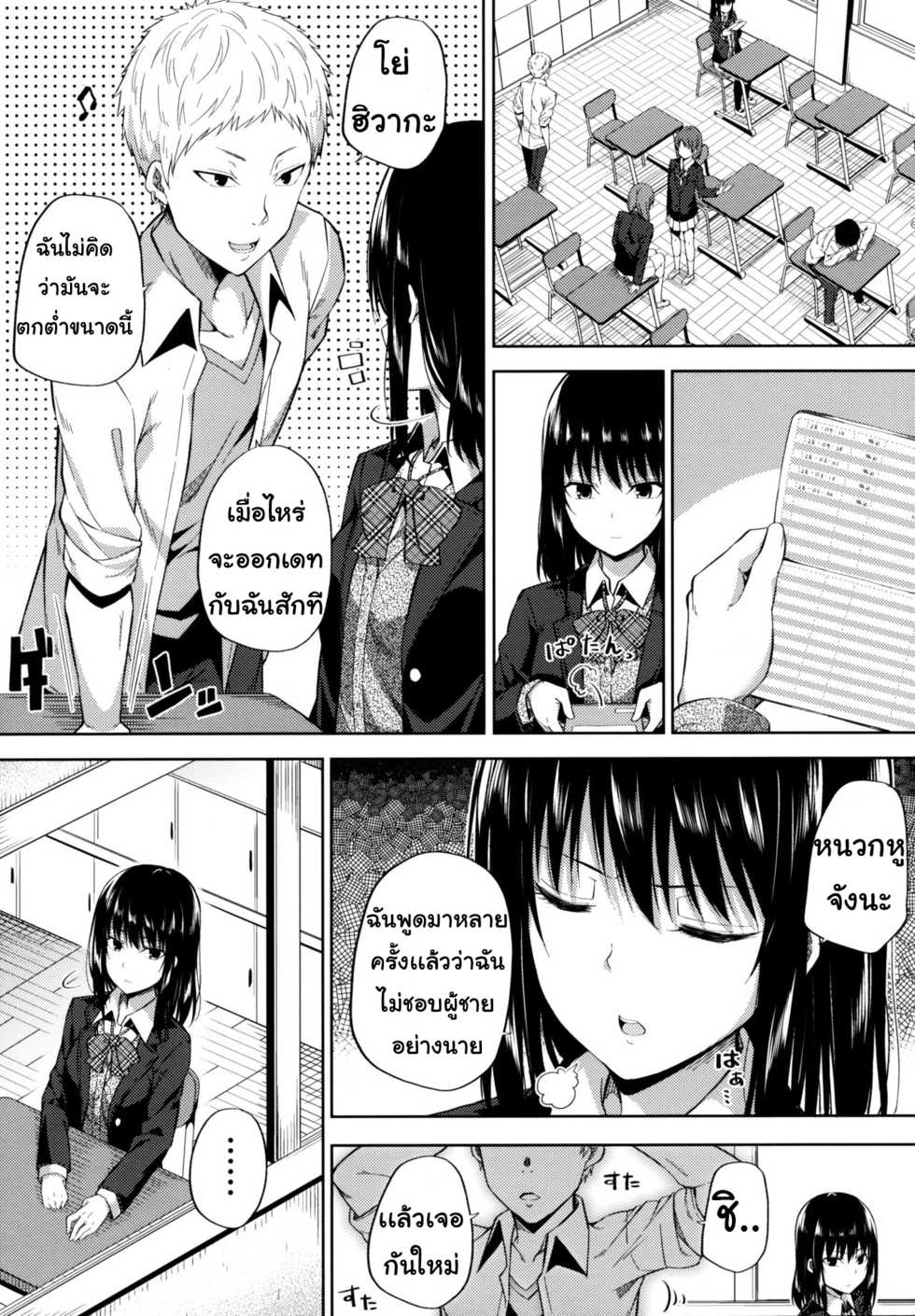 (COMIC1☆11) [Fujiya (Nectar)] Enkou Shoujo wa Okirai desu ka? | เธอมีปัญหาอะไรไหม [Thai ภาษาไทย] [Miku-Doujin.com] - Page 7