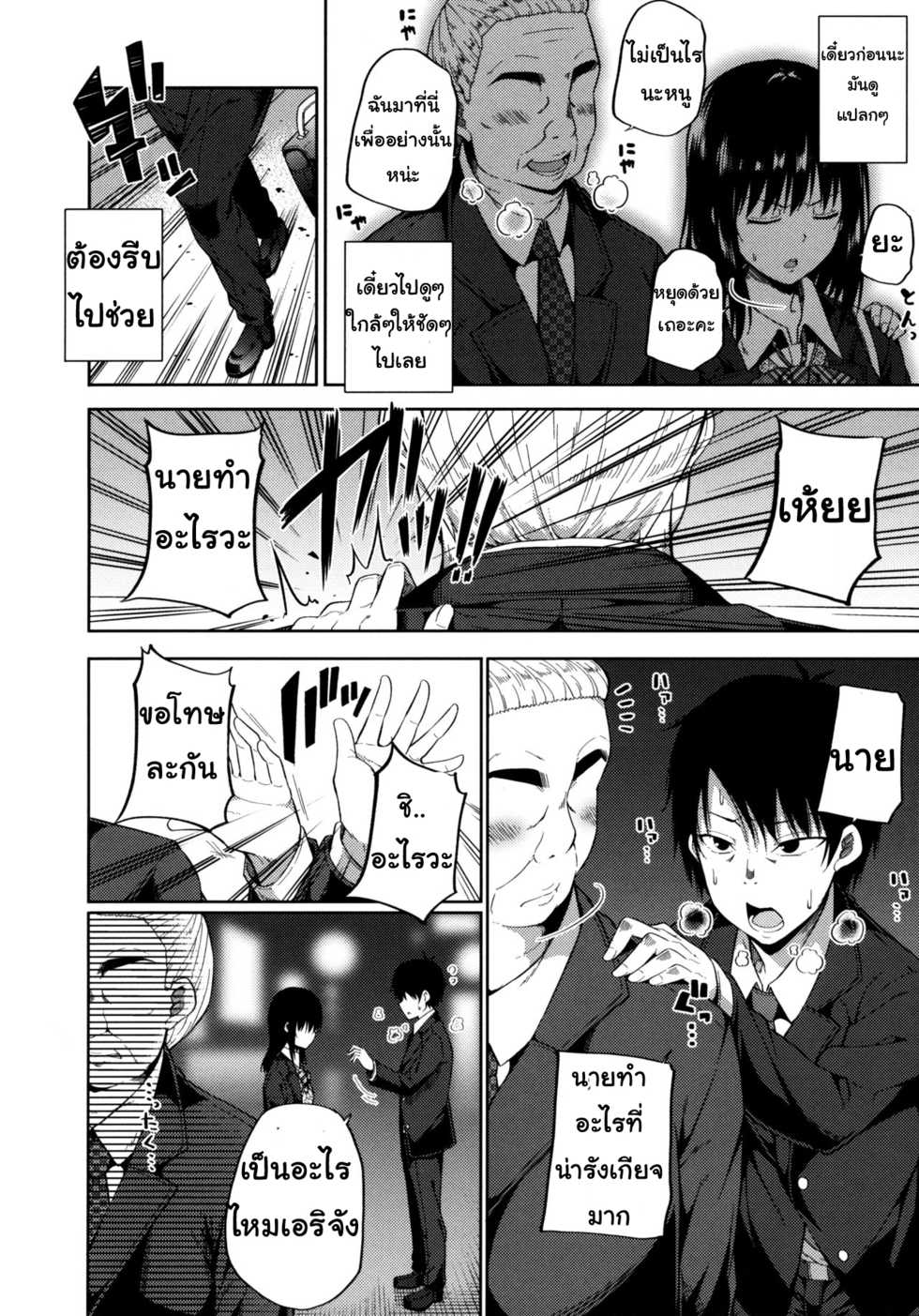 (COMIC1☆11) [Fujiya (Nectar)] Enkou Shoujo wa Okirai desu ka? | เธอมีปัญหาอะไรไหม [Thai ภาษาไทย] [Miku-Doujin.com] - Page 9